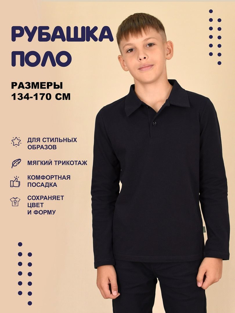 Лонгслив LIDEKO kids #1