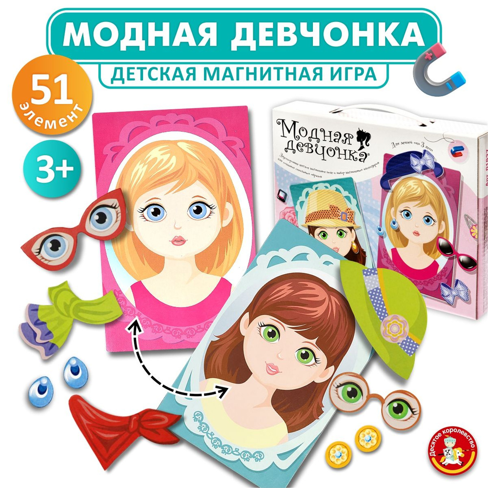 игры для девочек десятое королевство (96) фото