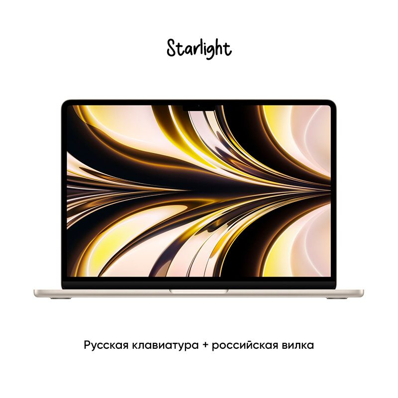 Apple Macbook Air M2 Ноутбук 13.6", Apple M2, RAM 8 ГБ, SSD, Apple M2, MacOS, (1), золотой, Русская раскладка #1