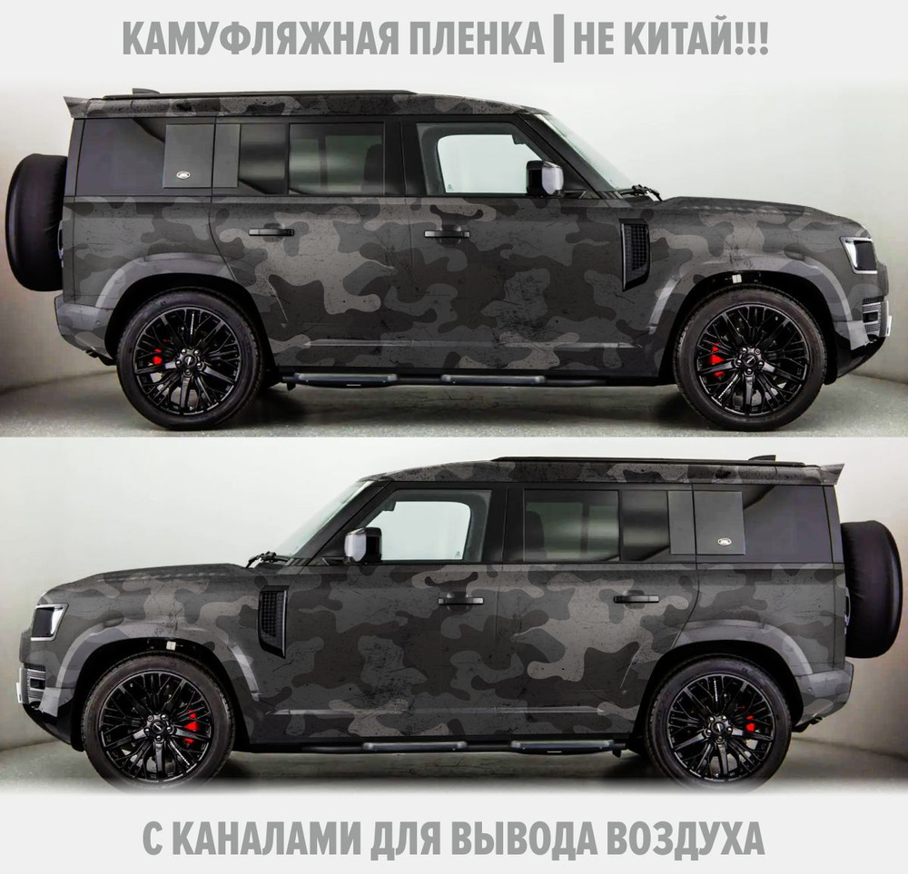 Камуфляжная пленка, камуфляж на авто / пятна серые черные - купить с ...