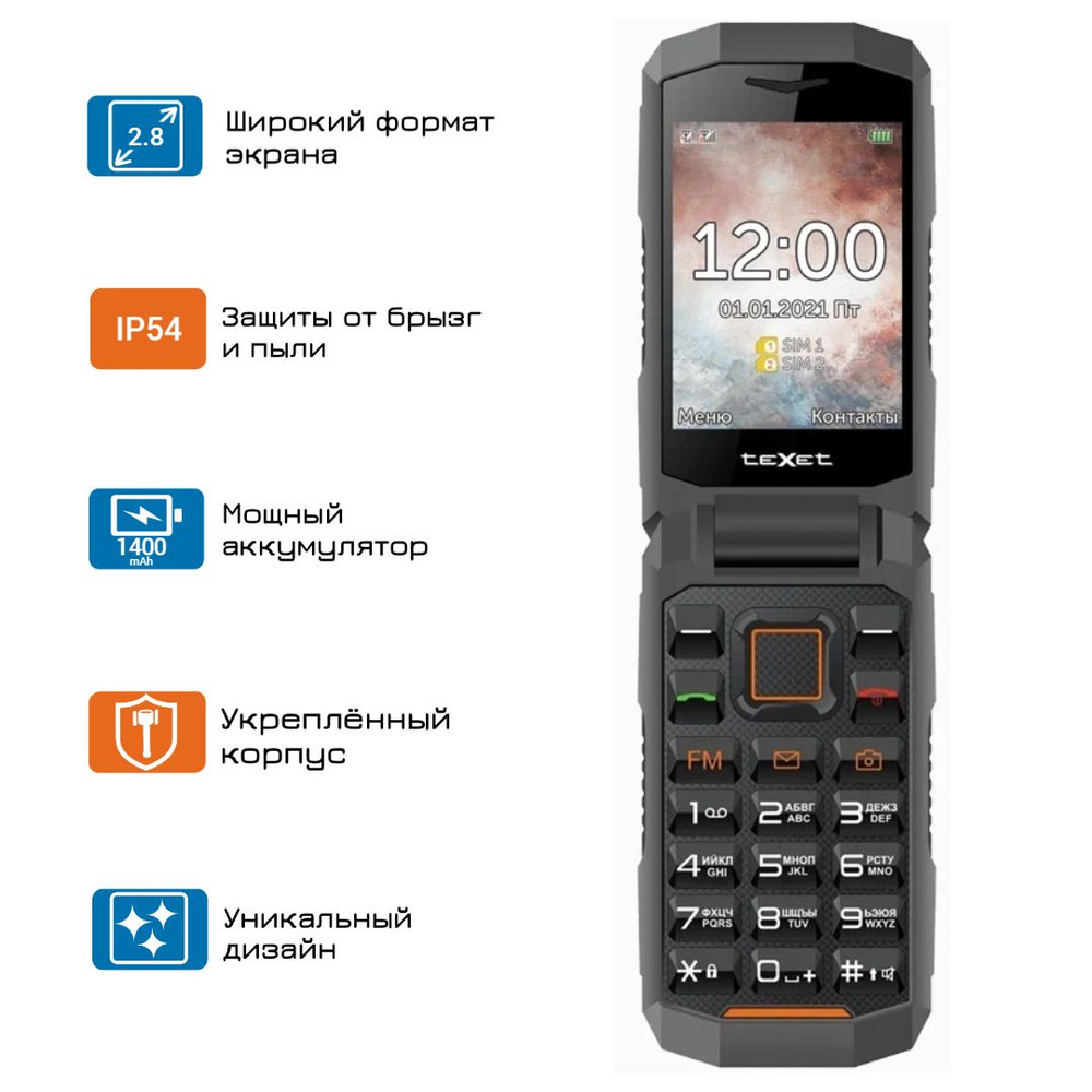 телефон texet ip54 (94) фото