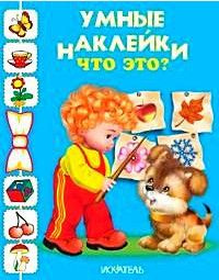 Что это? #1