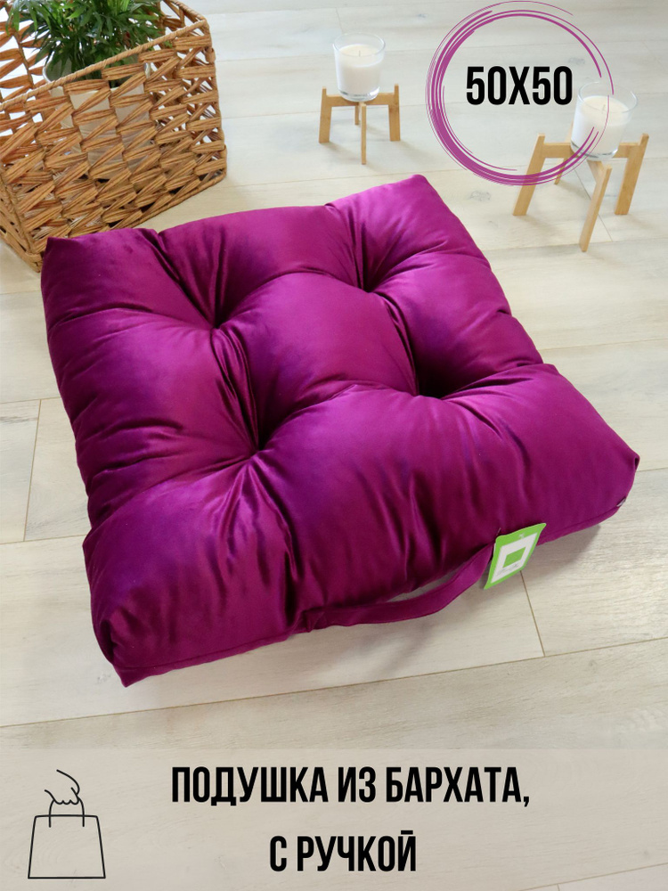 Linen way подушка на стул 50x50 см