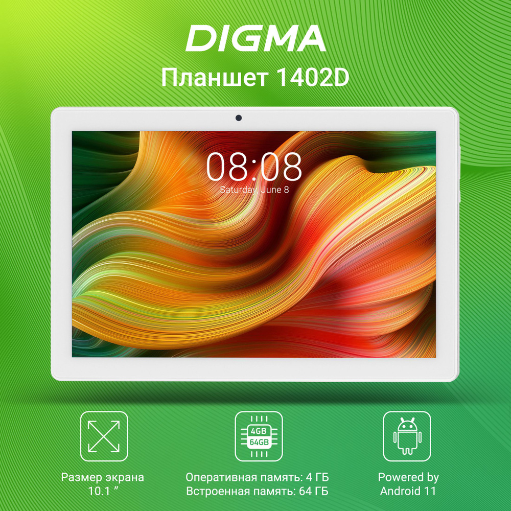 Планшет Digma 1402D 4G SC9863 8C/4Gb/64Gb 10.1