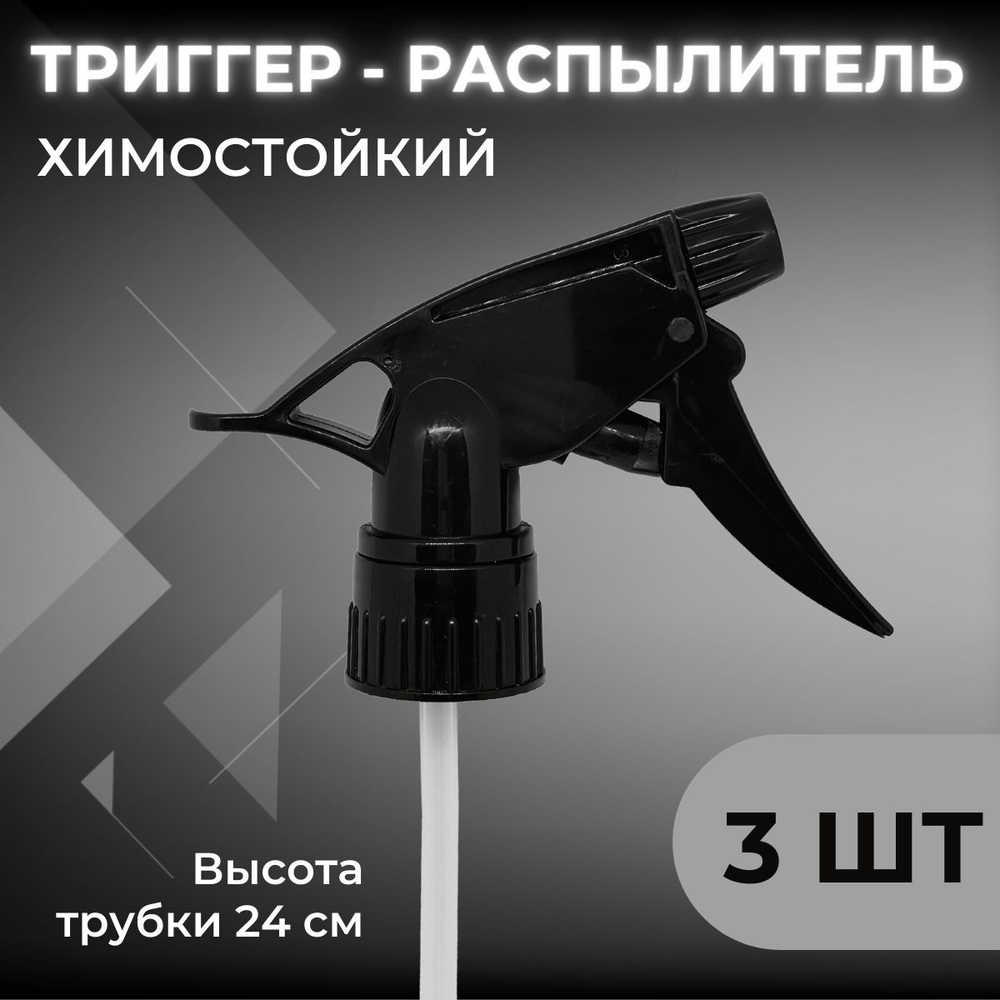 Опрыскиватель для растений Smart Open 3 шт - купить по выгодной цене в  интернет-магазине OZON (627814078)