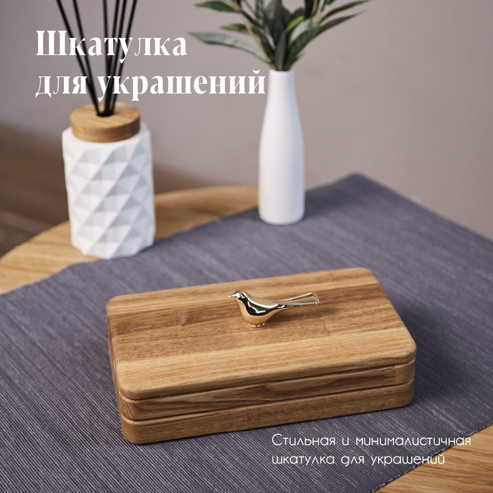 Шкатулка деревянная 8*12 см, хороший подарок, заготовка под декупаж