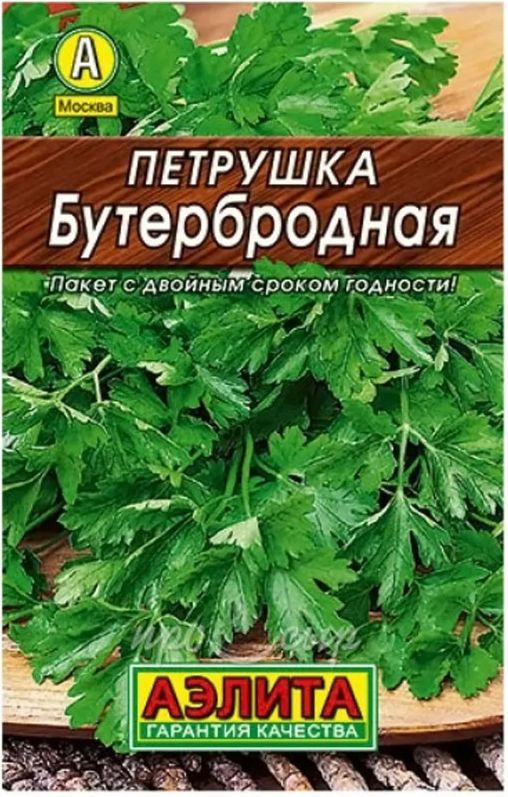 Петрушка Бутербродная, 1 пакетик 2 гр. семян, Аэлита #1