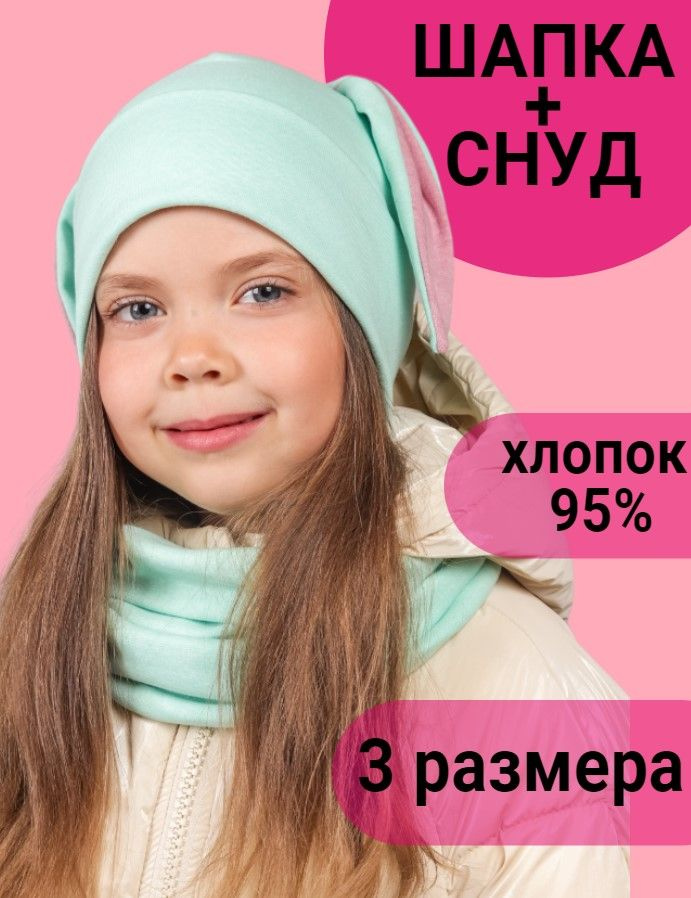 Шапка SG fashion & accessory #1