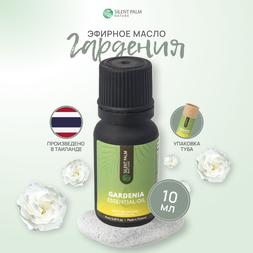 Silent Palm Nature EssenOil Эфирное масло 10 мл (279937740)