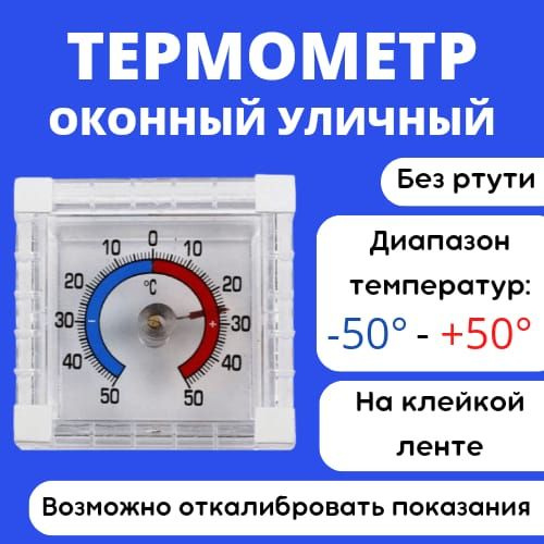 Если рассыпались пластмассовые крепления уличного градусника | Электромозг | Дзен