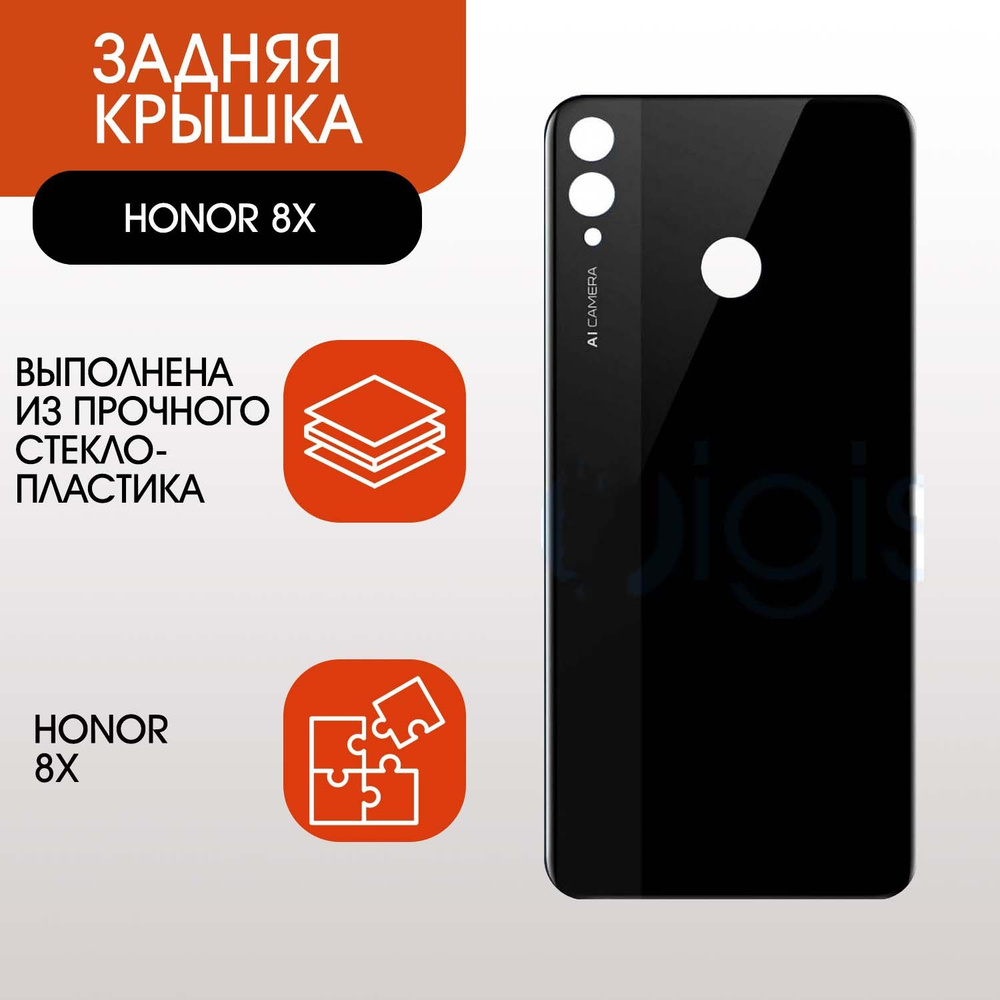 Запчасть для мобильного устройства ORIG Huawei honor 8x - купить по  выгодным ценам в интернет-магазине OZON (871102558)