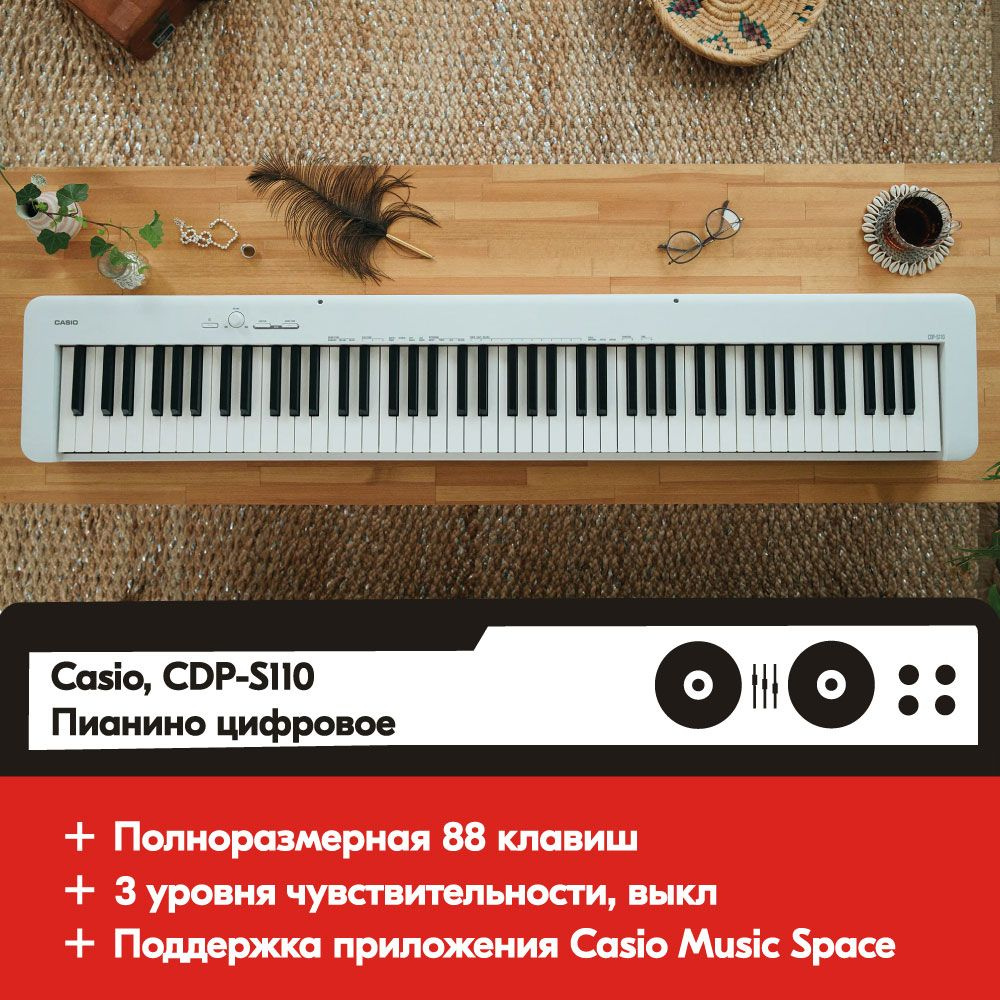 Пианино цифровое Casio CDP-S110 белое - купить с доставкой по выгодным ...