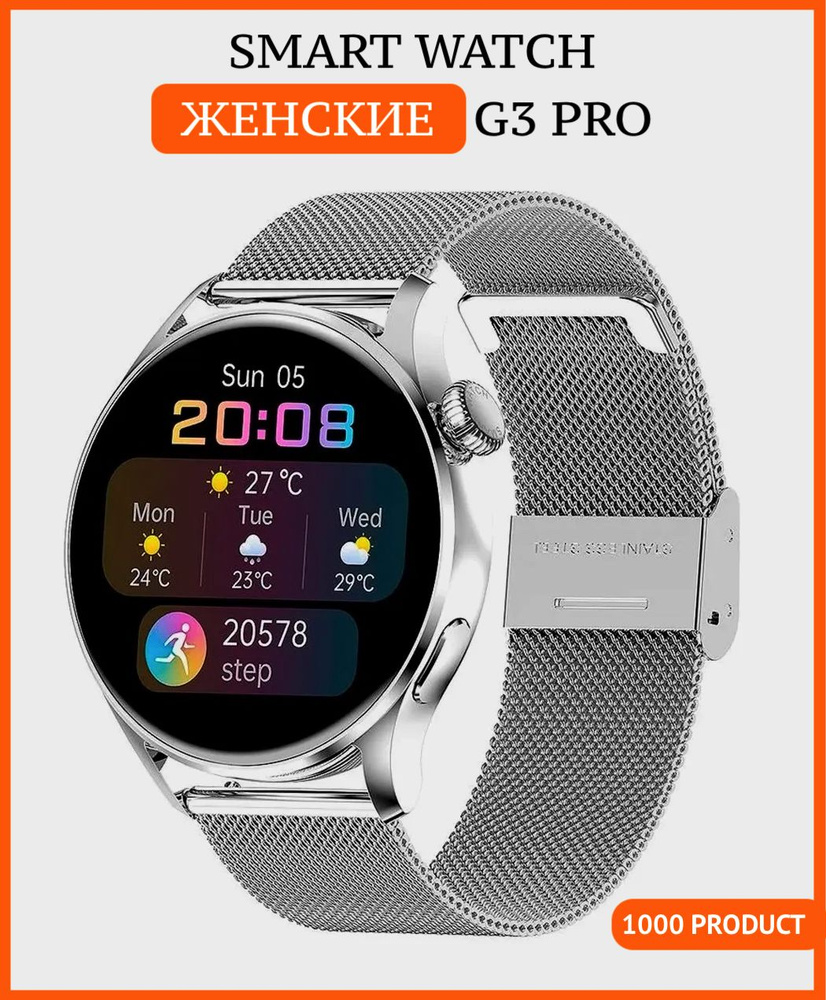 Купить смарт-часы Женские наручные круглые, Smart Watch G3 Pro Wireless  charging, экран 1.32