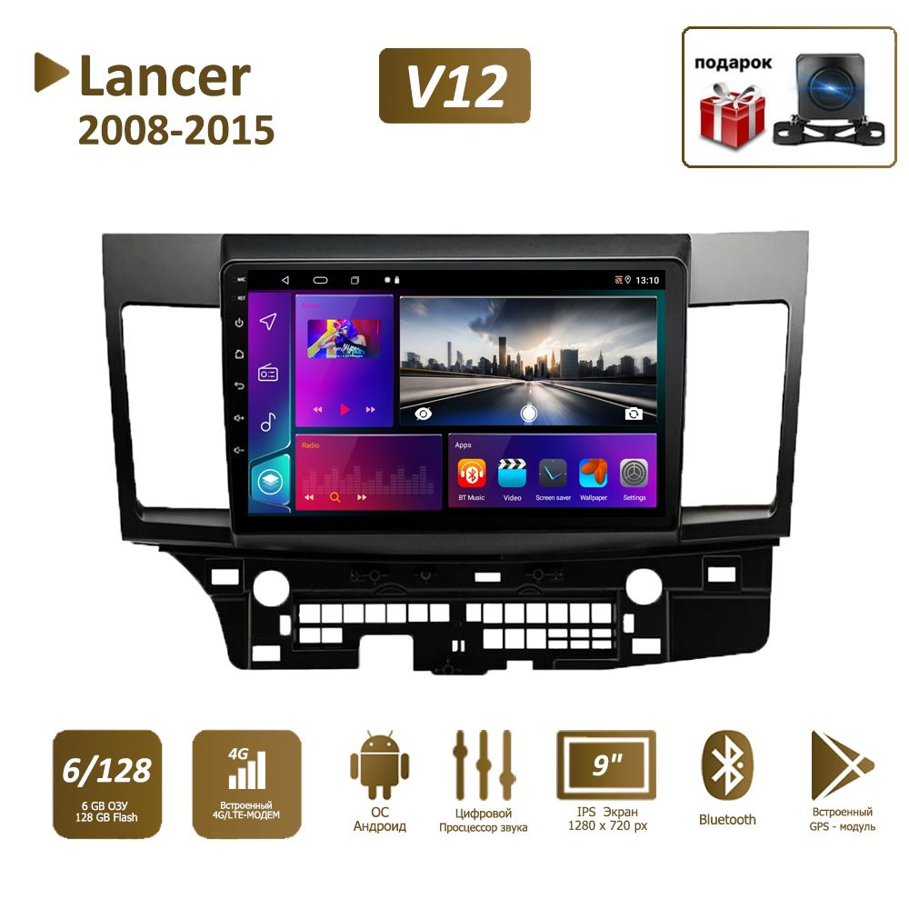 Штатная магнитола 6+128Гб для Мицубиси Лансер/Mitsubishi Lancer 2008 ...