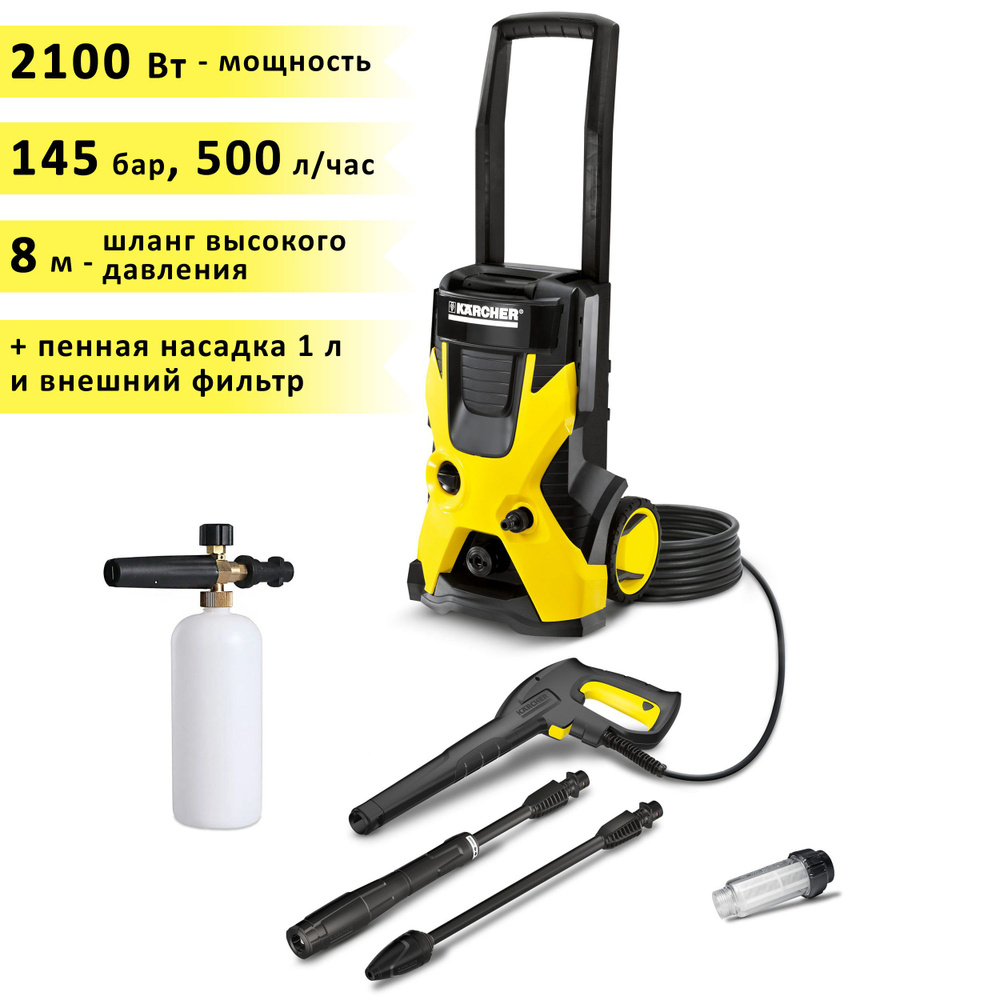 Мини мойка высокого давления (автомойка) Karcher K 5 Basic, 2100 Вт, 145  бар, 500 л/час + пенная насадка LS3-k и фильтр - купить в интернет-магазине  OZON с доставкой по России (874387694)