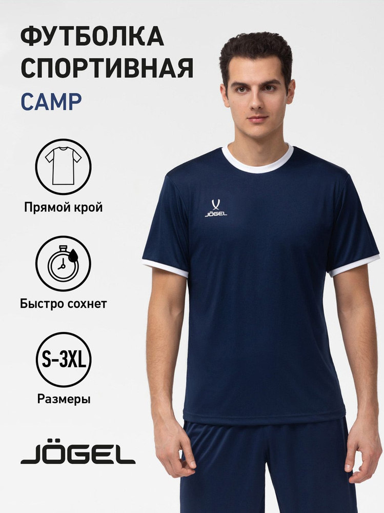 Футболка JOGEL мужская для футбола 1 шт #1