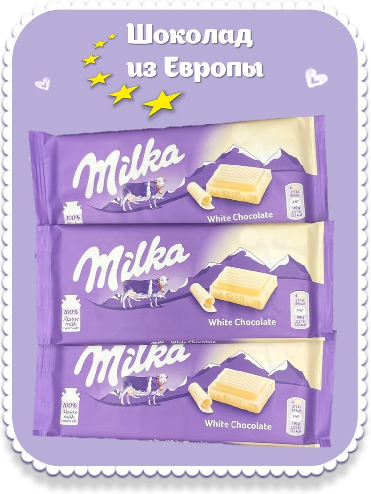 Белый шоколад Милка (Milka White), 3 шт., Германия #1