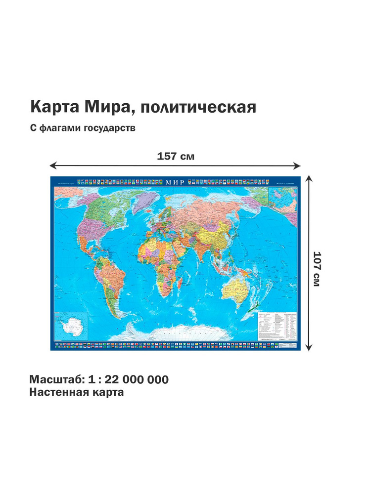 Атлас политическая карта