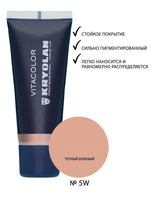 KRYOLAN Тон-крем/Vitacolor 40 мл., Цв: 5W #1