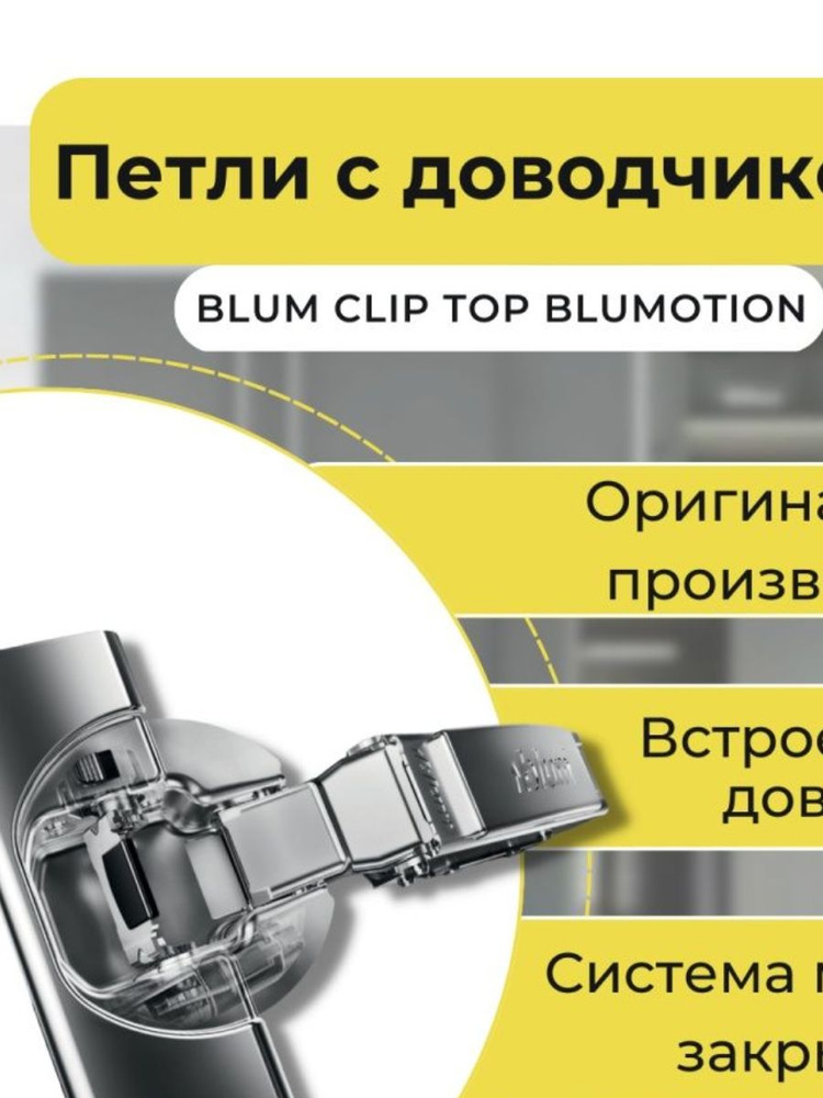 Петля мебельная clip top blumotion накладная 110 гр