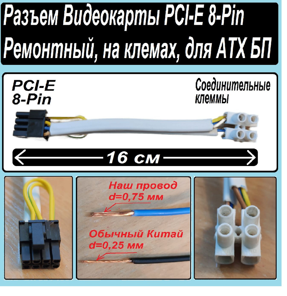 Замена слота PCI-E x16 на мат. плате в СПб