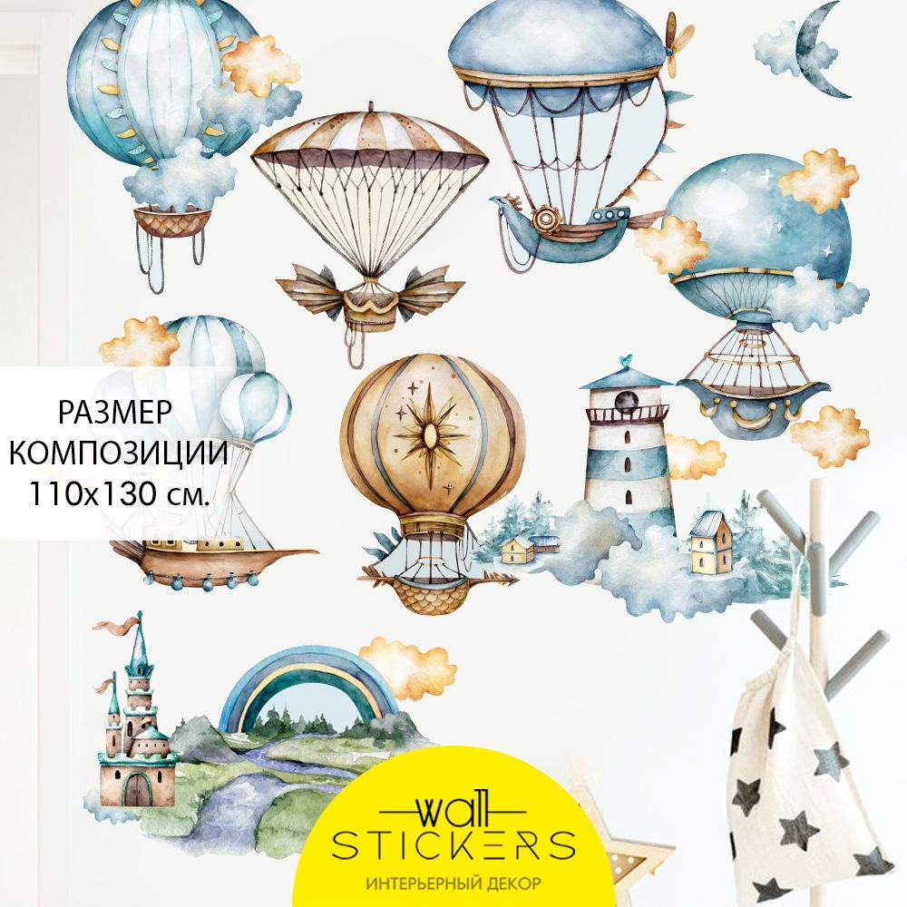 WALL STICKERS Интерьерные наклейки на стену для декора дома, декоративная  самоклеящаяся наклейка для украшения интерьера детской комнаты, набор