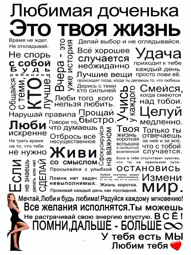 Интерьерный магнит на холодильник с панно - мотиватором "Любимая доченька"/ подарок для девушки 15x20 #1