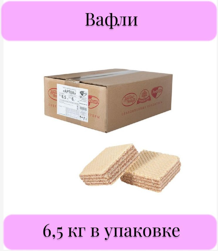 Вафли Varto Артек классические 70 г