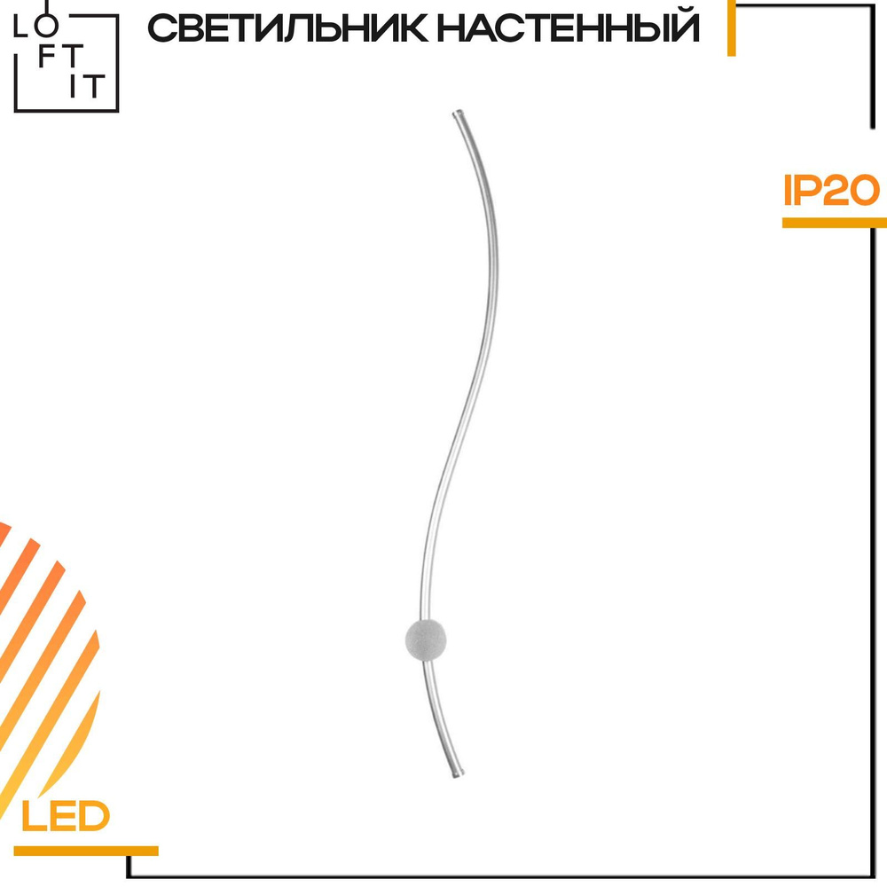 Светильник настенный светодиодный Loft it Rays, 10153 GR, 20W, LED, Стиль Хай-тек  #1