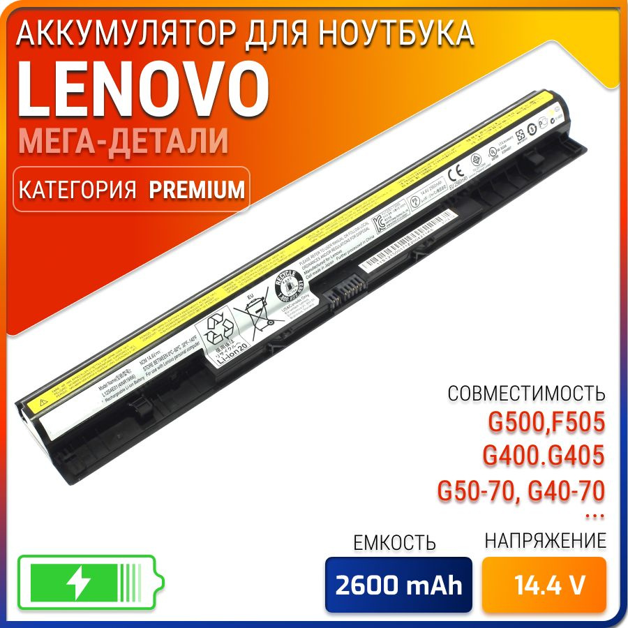 Аккумулятор Для Lenovo Z50 70 Купить