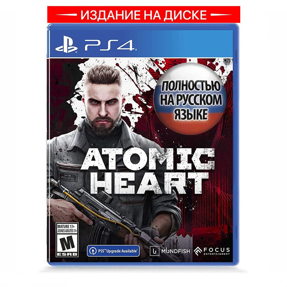 Игра Atomic Heart (PlayStation 4, Русская версия) купить по низкой цене с  доставкой в интернет-магазине OZON (1381900726)