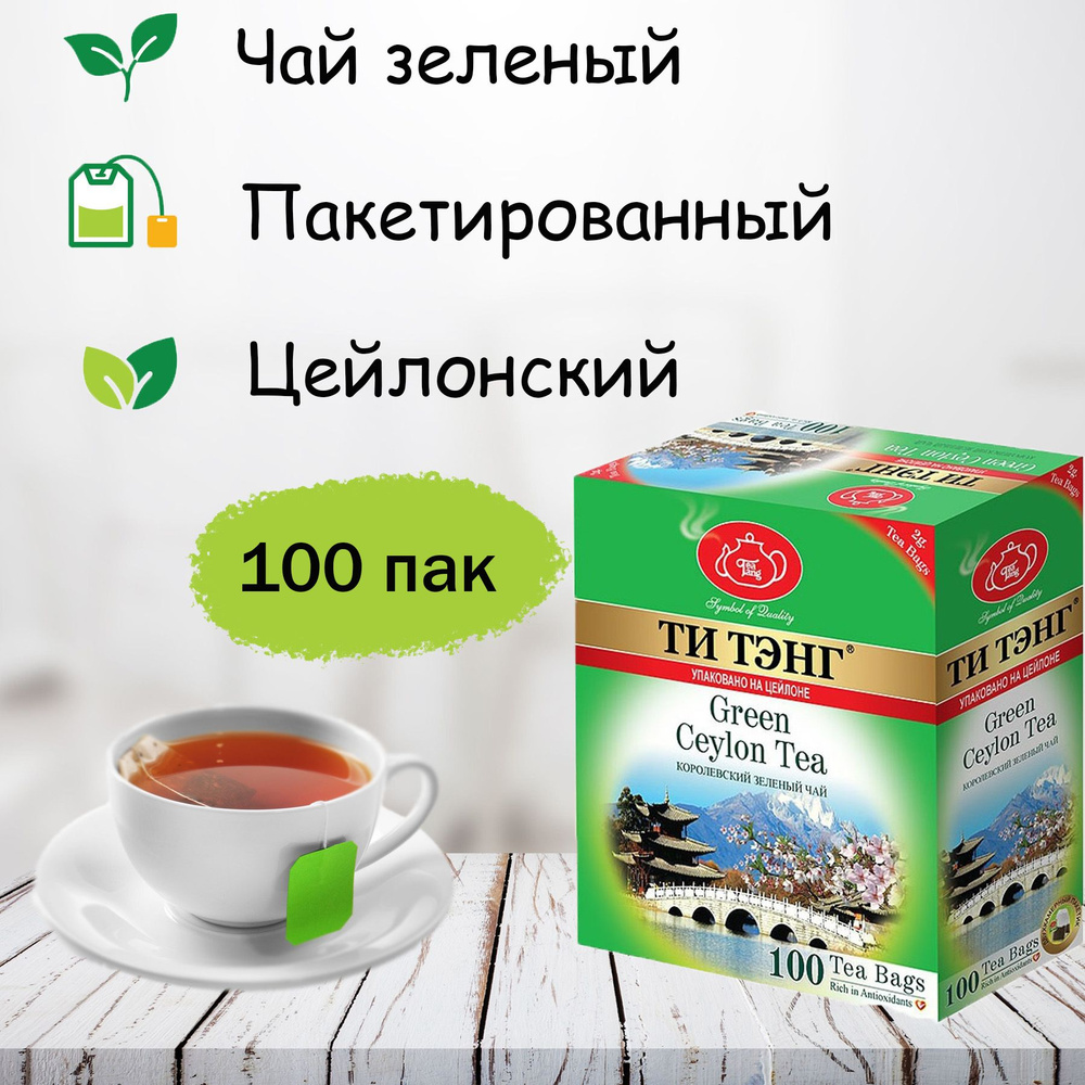 Чайный пакетик: что это такое, вреден ли пакетированный чай и как правильно заваривать