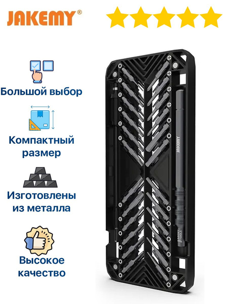 Набор отверток Jakemy (50 в 1) / Отвертки для ремонта телефонов ...