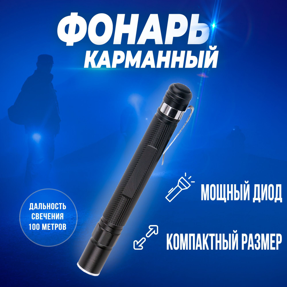 Фонарь ручной #1