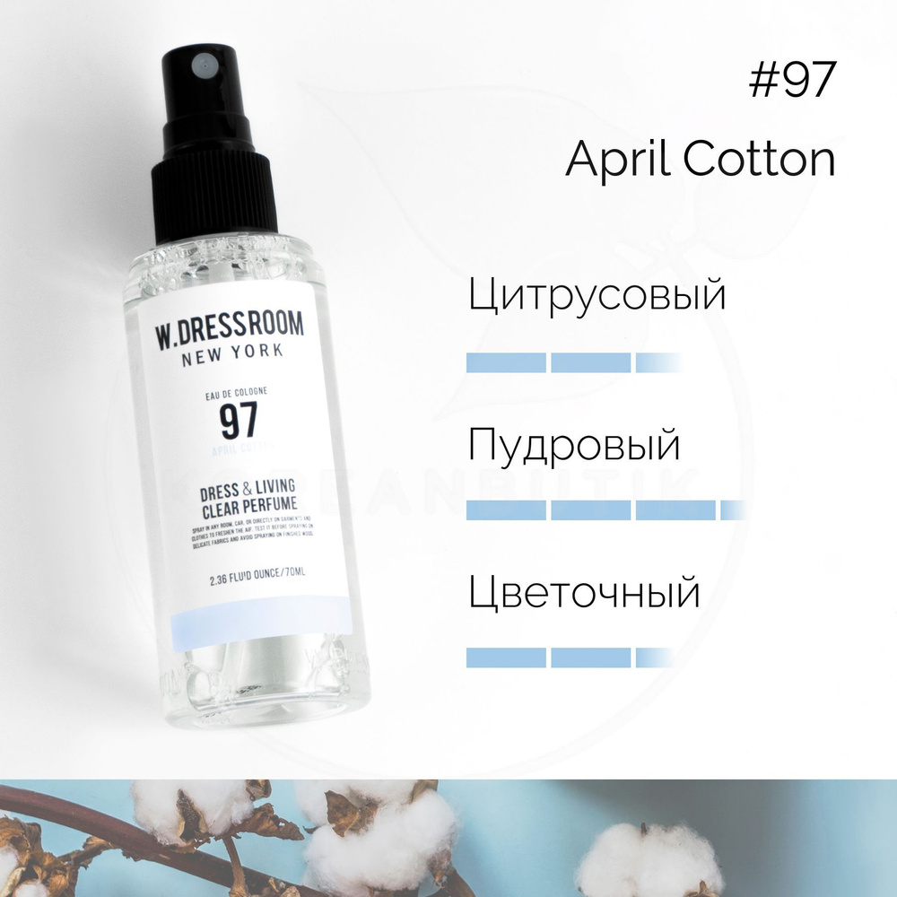 парфюмированные спреи для одежды и дома dress living clear perfume (96) фото