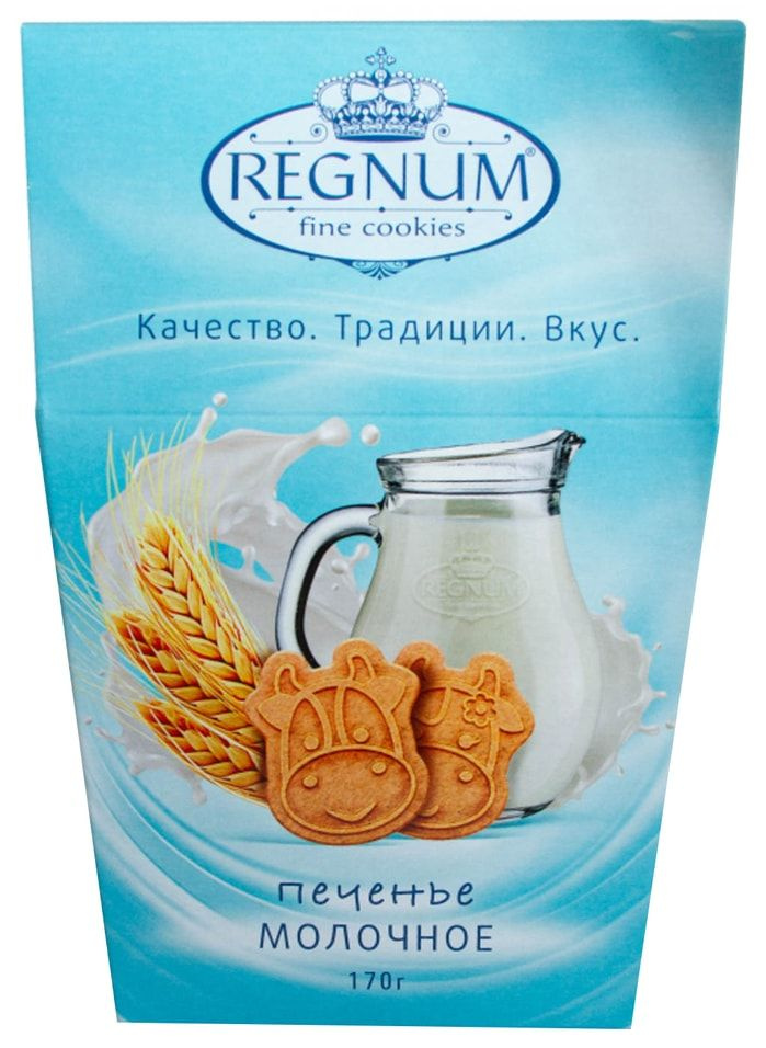 Печенье Regnum Молочное 170г х 3шт #1