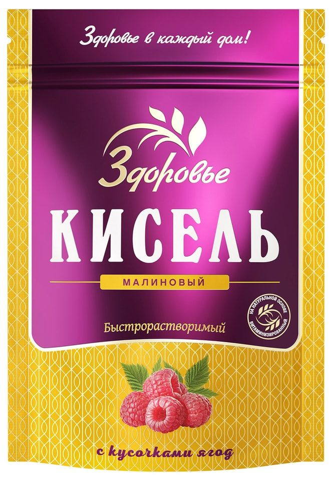 Кисель Здоровье Малиновый быстрорастворимый 150г х 1 шт - купить с ...