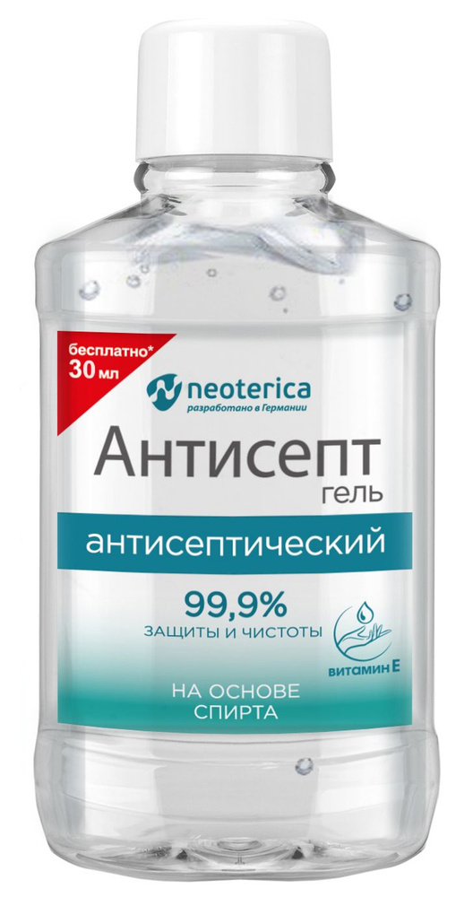 Антисепт (Neoterica) гель антисептический, спиртовой, 130 мл #1