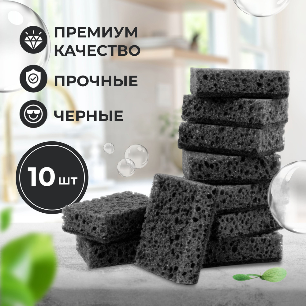 Губка PRO CLEANLY, 10 уп, Абразив, Поролон по низкой цене с доставкой в  интернет-магазине OZON (727709105)