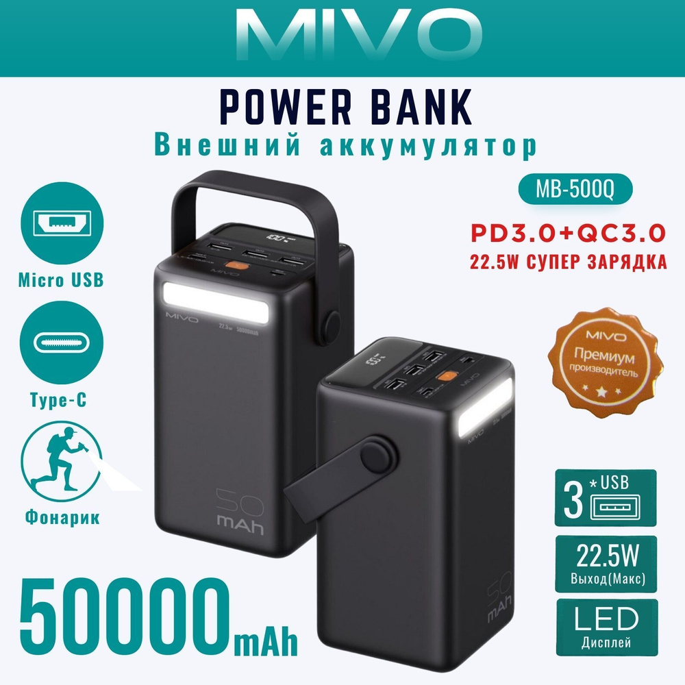 Внешний аккумулятор (Power Bank) MIVO внешний MB-409Q - купить по выгодным  ценам в интернет-магазине OZON (807105174)