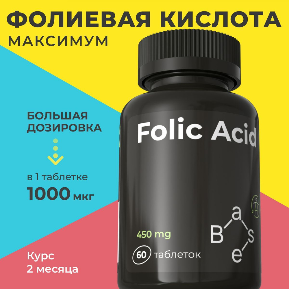фолиевая кислота для беременных. фолиевая кислота марбиофарм табл. фолиевая кислота 1000мг. фертина инозит 1000мг фолиевая кислота. фолиевая кислота таб 1мг 50.