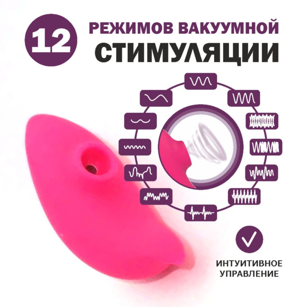 Вакуумно - волновой вибратор Any Love PREMIUM "G spot Vibrator", розовый Быстрый оргазм  #1