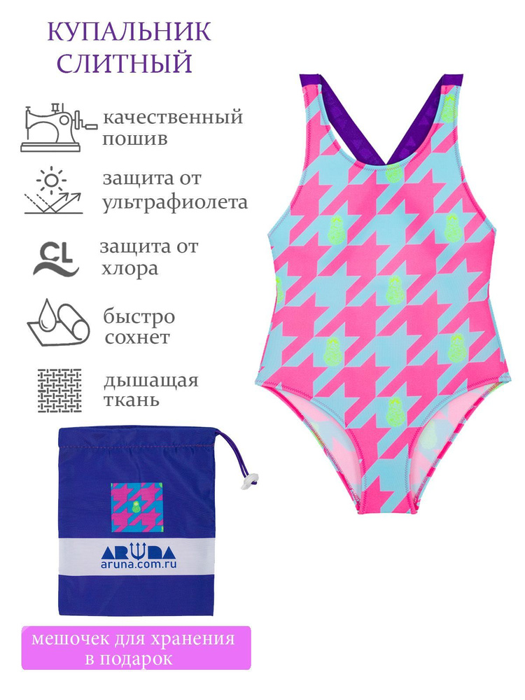 Купальник слитный ARUNA - купить с доставкой по выгодным ценам в ...