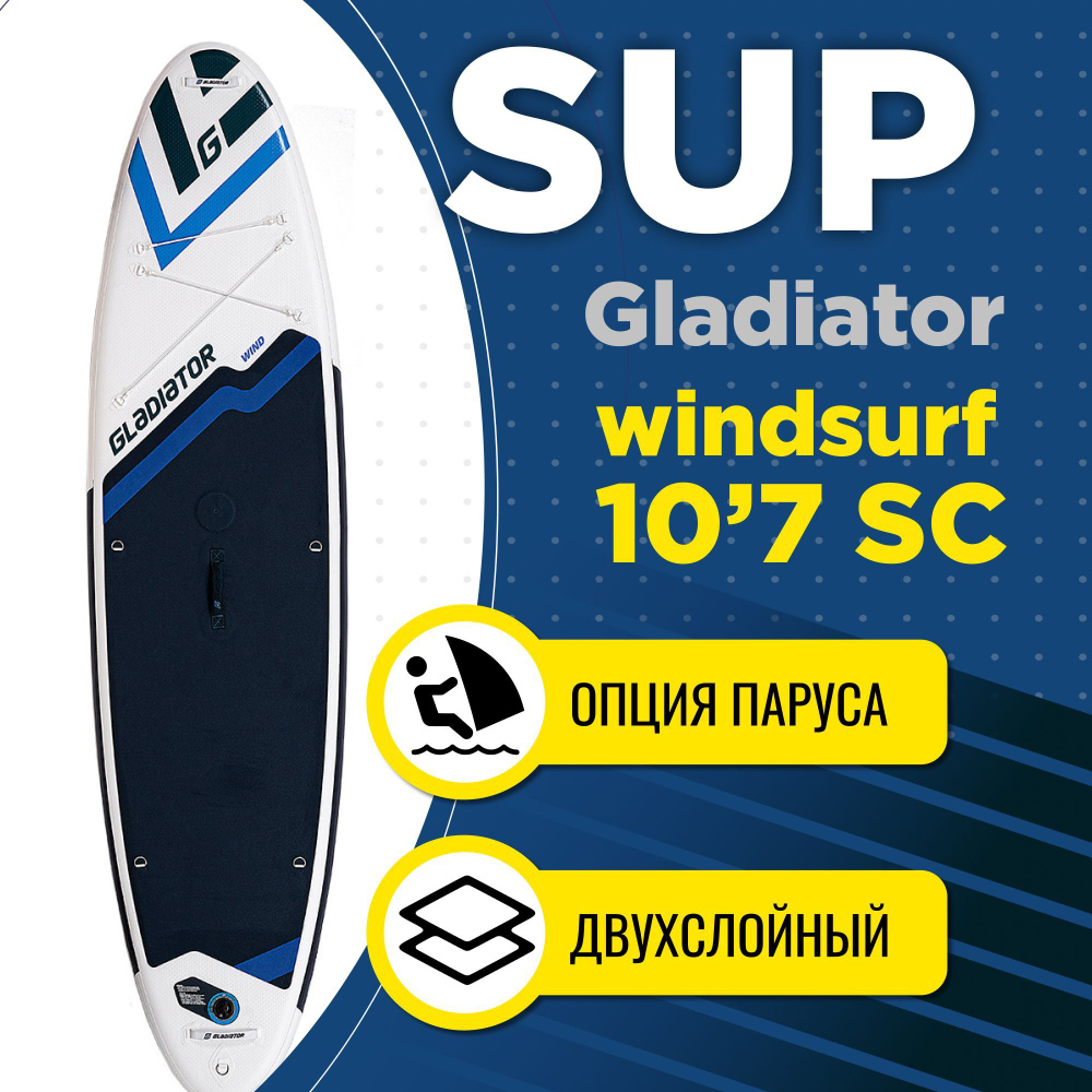 Как выбрать SUP-доску?