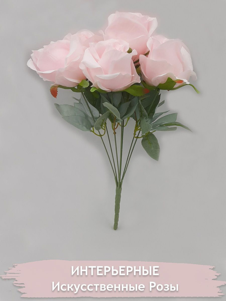 Купить Искусственные цветы для декора интерьера розы по выгодной цене в ...