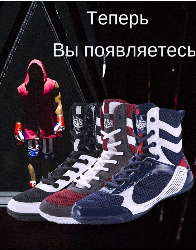 Боксерки #1