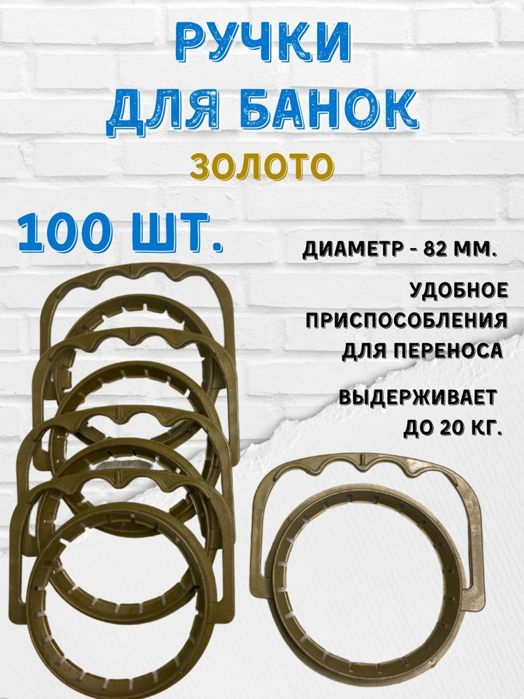 Заготовкин Крышка для бутылки, 100 шт, 82 см #1