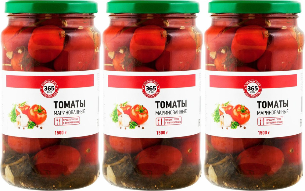 Томаты 365 дней маринованные 1,5 кг, комплект: 3 упаковки по 1.5 кг ...