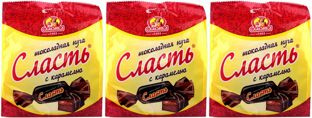 Конфеты Славянка Сласть шоколадная нуга с карамелью, комплект: 3 ...