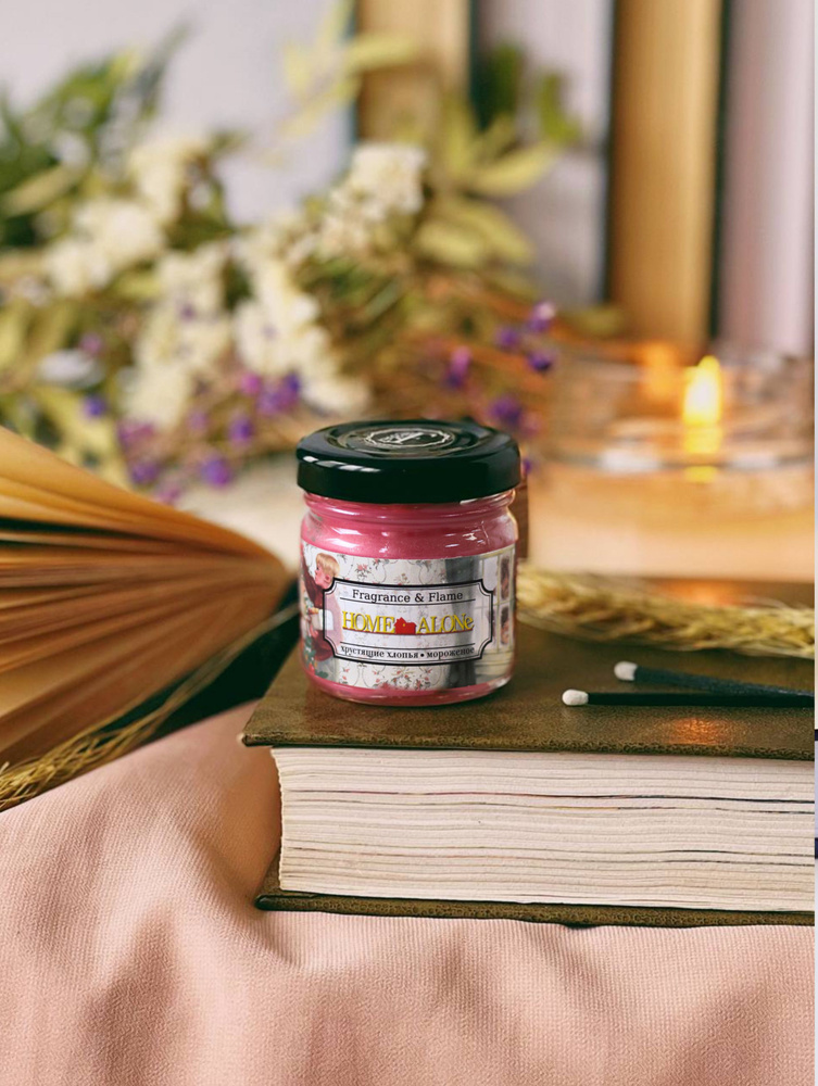 Свеча ароматическая Fragrance & Flame "Home Alone", 1 шт купить по выгодной цене в интернет